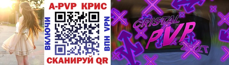 APVP Соль  Аркадак 