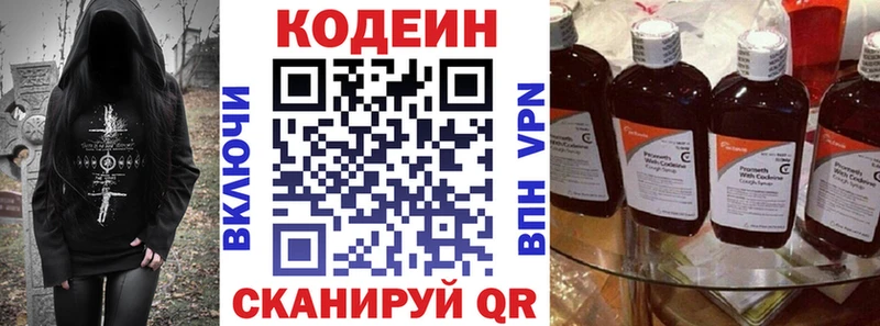 Кодеиновый сироп Lean напиток Lean (лин)  OMG онион  Аркадак 