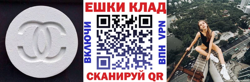 Ecstasy таблы  Аркадак 